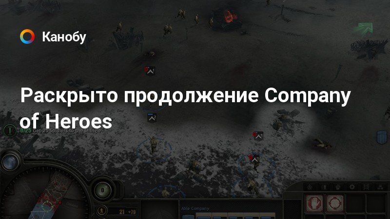 Company of heroes 2 ошибка при загрузке сценария возможно файл сценария поврежден