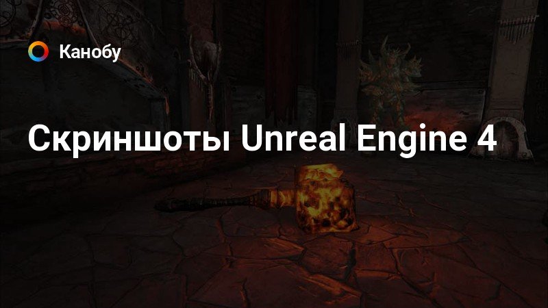 Как перенести unreal engine 4 на другой компьютер