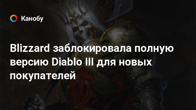 Игры blizzard не дружат с amd видеокартами зависают