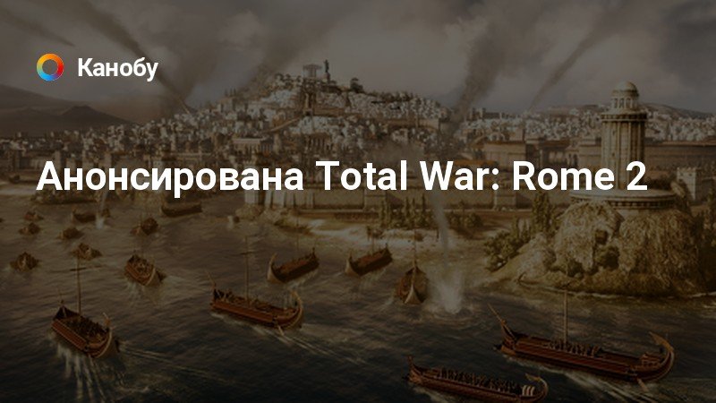 Как включить кровь в total war rome 2