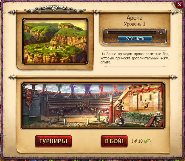 Небеса — скриншот 5
