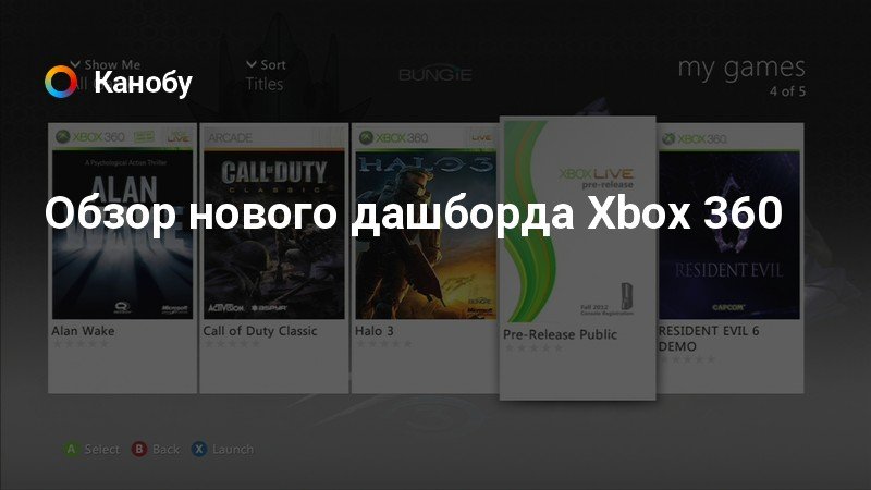 Как узнать версию дашборда xbox 360 freeboot