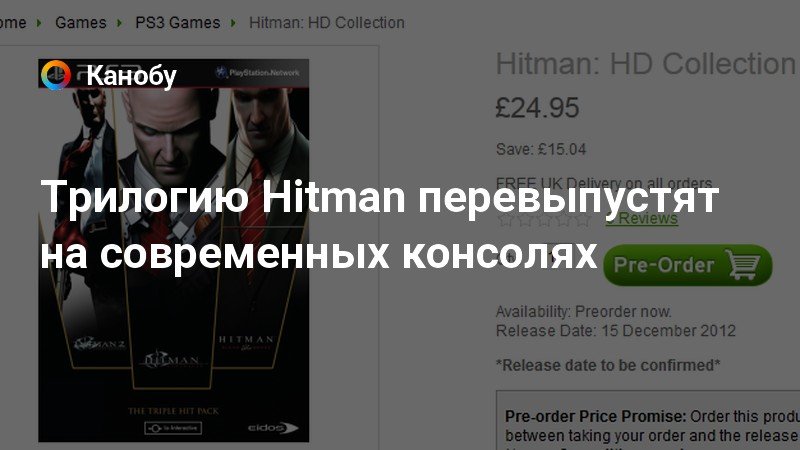 Почему hitman заблокировали