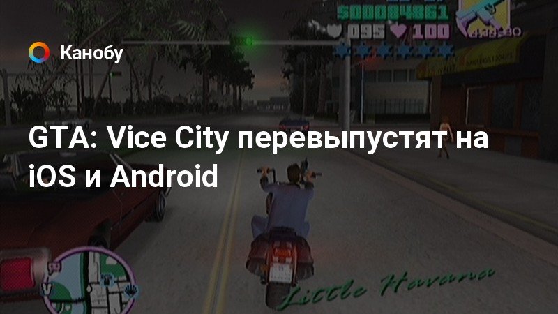 Grand Theft Auto: Vice City no iOS e Android neste outono - Android