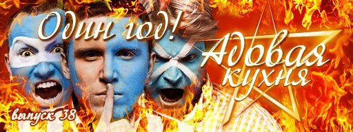 "Канобу" готовит новый аудиопроект, "Адовая кухня" прекращает вещание - изображение обложка