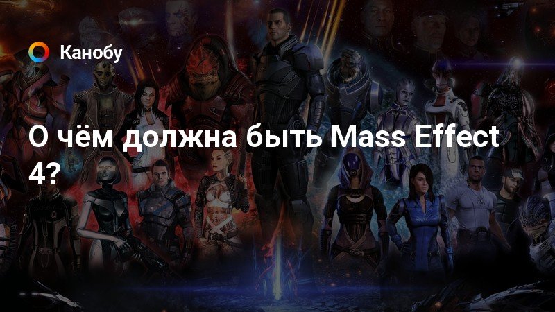 Mass effect управление отрядом