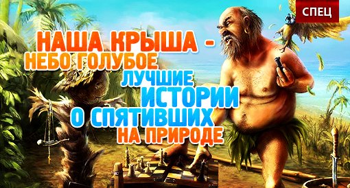 СПЕЦ: Готовимся к Far Cry 3