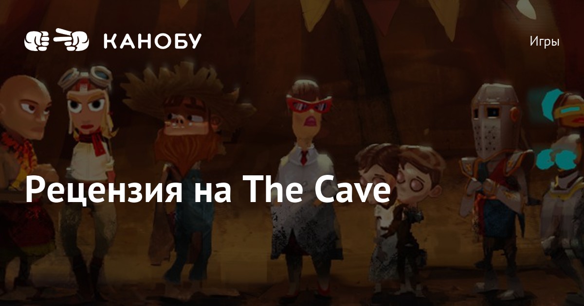 The cave достижения