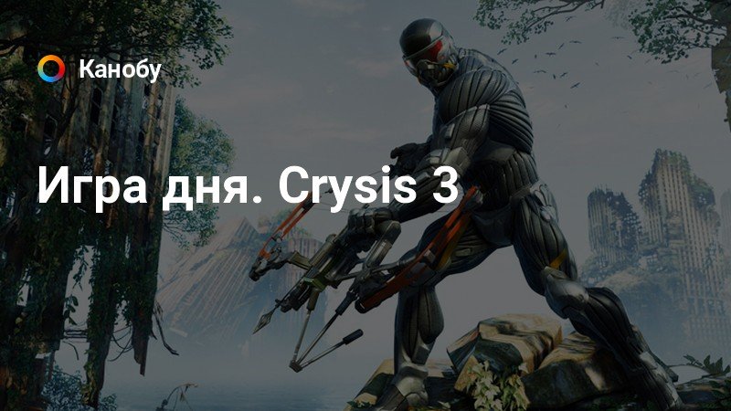 За кого играешь в crysis 2