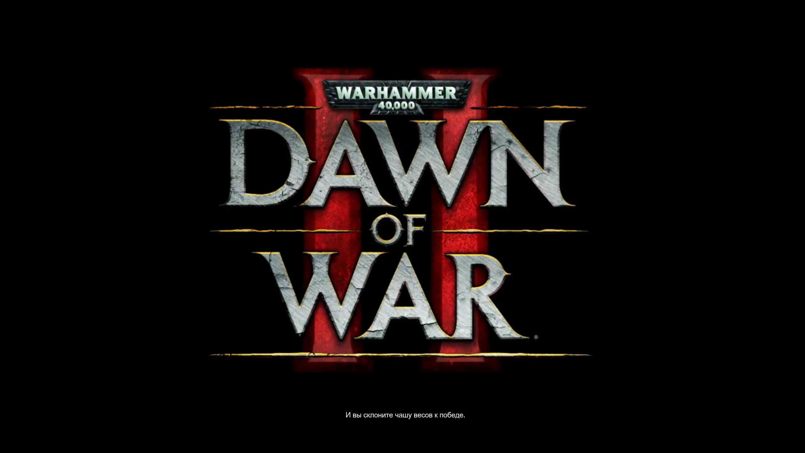 Возвращение в легенду #15 Warhammer 40,000: Dawn of War II. - Изображение 1 Возвращение в легенду #15 Warhammer 40,000: Dawn of War II. - Изображение 1