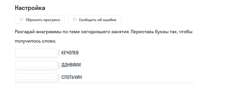 Как геймификация может изменить школьные уроки — фото 10