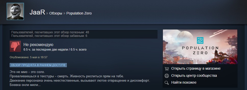 Галерея Российская Population Zero собрала сотни негативных отзывов в Steam. Разбираемся, что произошло - 10 фото