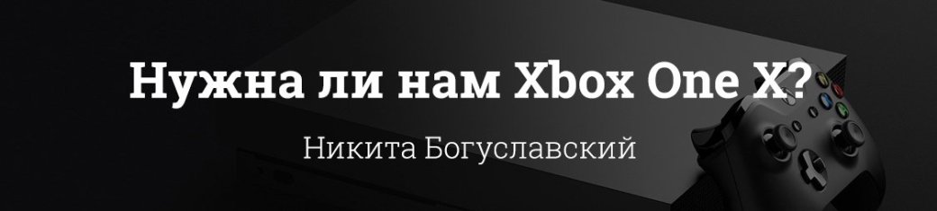Подробно о главных играх с конференции Microsoft на выставке E3 2017 — фото 1