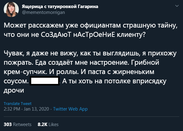 В Твиттере новая тема для обсуждения — чаевые. А как к ним относитесь вы? — фото 1