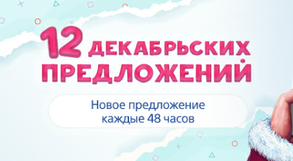 12 декабрьских предложений PlayStation: -50% у Rise of the Tomb Raider — фото 1