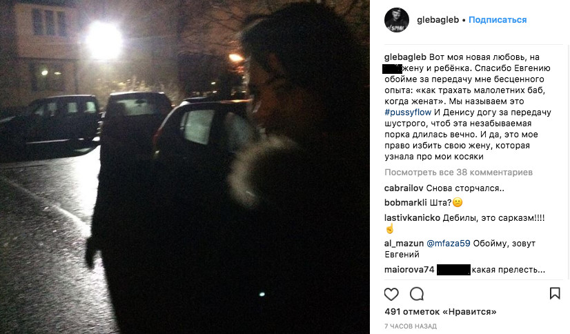 Жена Крип-А-Крипа обвинила его в домашнем насилии [обновлено: это фейк] — фото 3