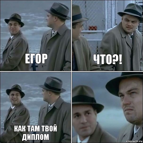 Грандиозно пьёт мартини и пародирует лису: лучшие мемы с Леонардо ДиКаприо, ставшие классикой — фото 2
