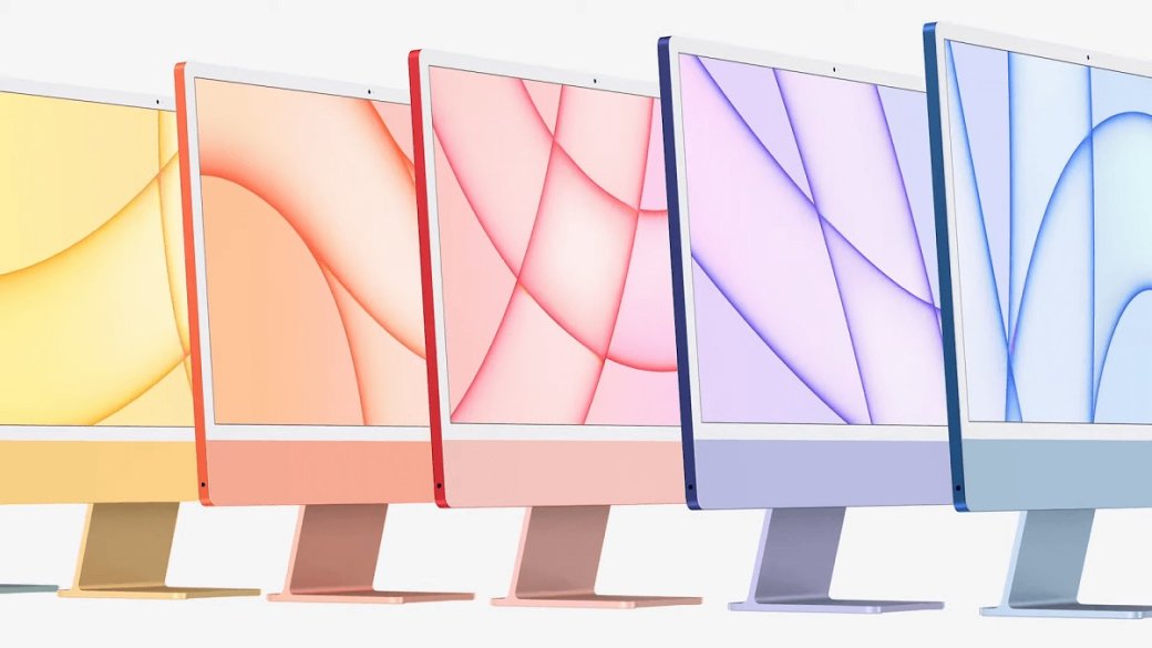 Apple представила разноцветные iMac на процессоре M1 — фото 1