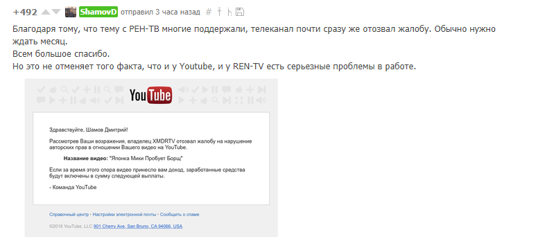 Галерея Телеканал «РЕН ТВ» украл ролик блогера, а YouTube заблокировал оригинал. Где справедливость? - 1 фото