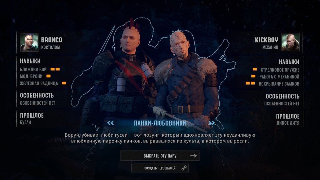 Рецензия на Wasteland 3 — фото 1