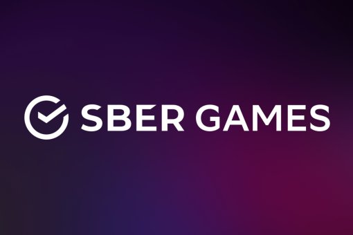 «Сбер» закроет игровое подразделение SberGames по прошествии года