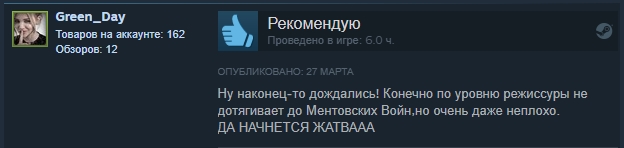 «Заслуживает своих денег»: отзывы пользователей Steam о Far Cry 5 — фото 5