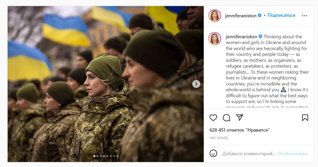 Дженнифер Энистон поздравила украинских женщин с Международным женским днём — фото 1