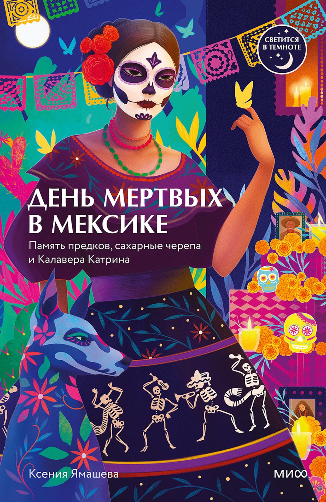 Книжные новинки августа 2026 — эпическое фэнтези и мистические истории — фото 9