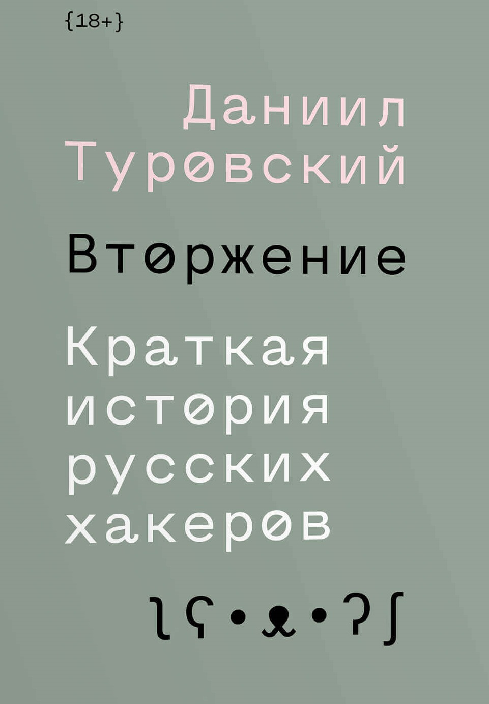 Главные книги 2019 года — фото 8