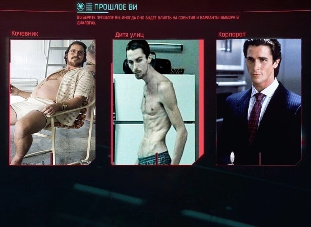 Кочевник, дитя улиц, корпорат. Предысторию персонажа Cyberpunk 2077 превратили в мем — фото 9