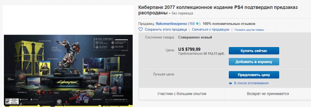 В интернете перепродают коллекционки Cyberpunk 2077 за повышенную стоимость. Кто бы мог подумать? — фото 6