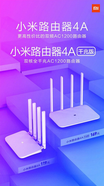 Почти даром: Xiaomi представила бюджетные домашние роутеры Mi WiFi Router 4A и 4A Gigabit Edition — фото 2