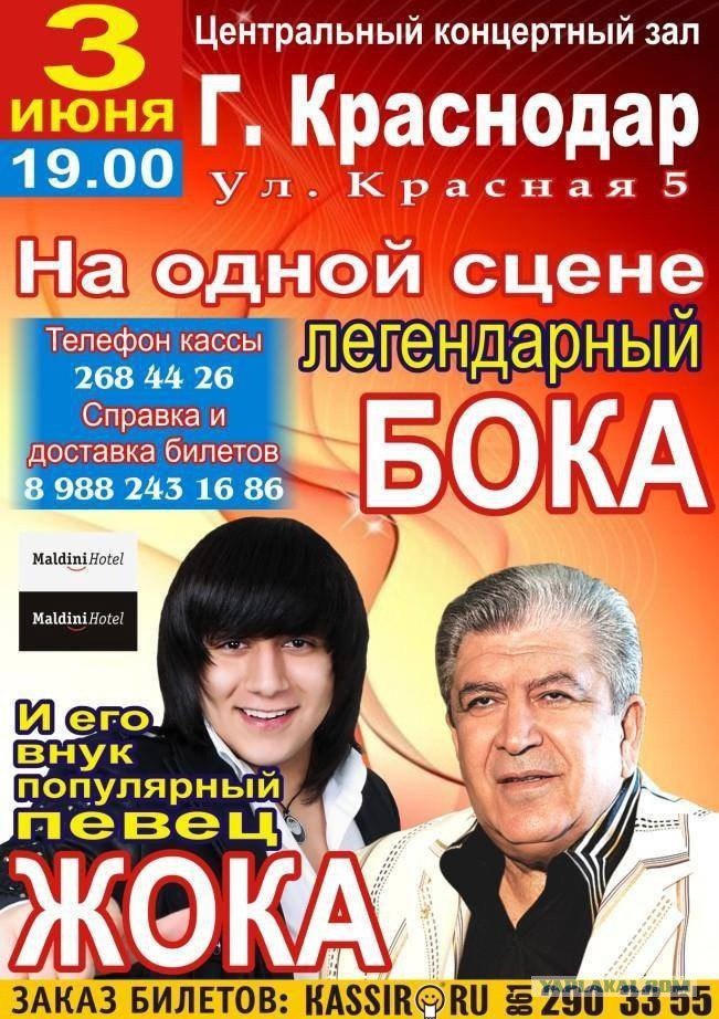 Остался только Жока. Умер «легендарный» певец Бока, он был героем мема — фото 2