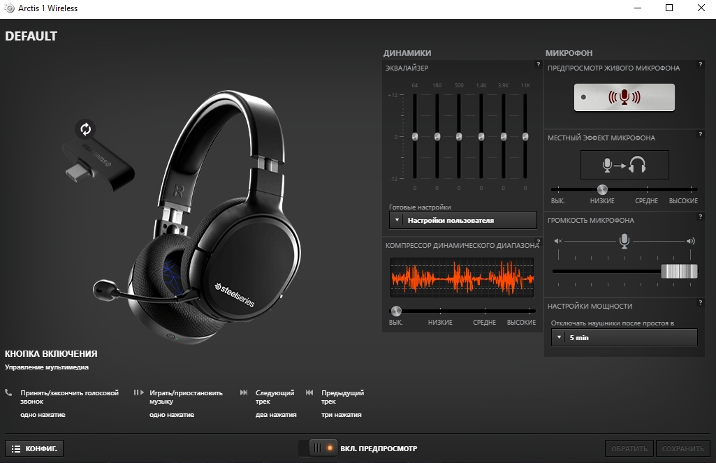 Обзор Steelseries Arctis 1 Wireless. Какой получилась игровая гарнитура с аскетичным дизайном — фото 16