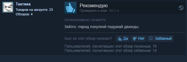 Интернет вовсю обсуждает Sekiro: Shadows Die Twice. Мы собрали лучшие шутки и смешные моменты — фото 5