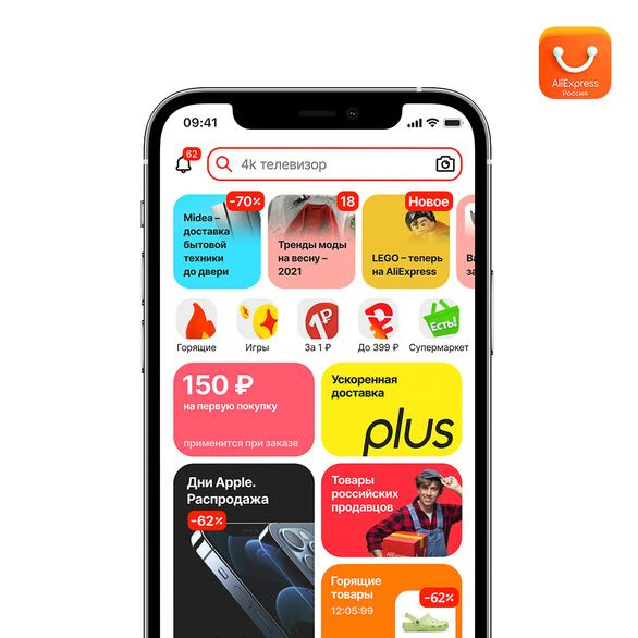 AliExpress запустило отдельное приложение для россиян — фото 2