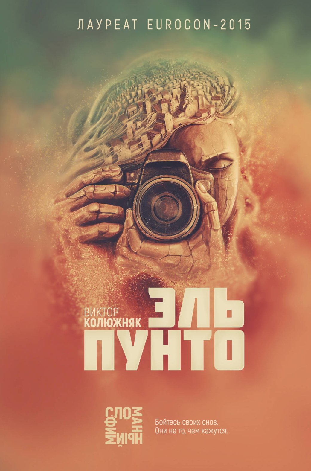 Новая волна: яркие русскоязычные авторы, пишущие фантастику и фэнтези — фото 6