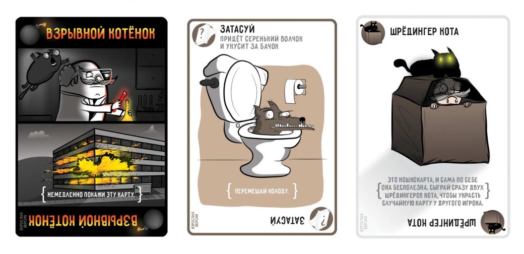 Мяугеддон — обзор на настольную игру «Взрывные котята. Версия 18+» — фото 1