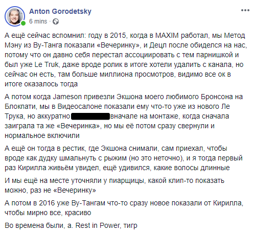 Как музыканты и простые слушатели прощались с Децлом aka Le Truk — фото 2