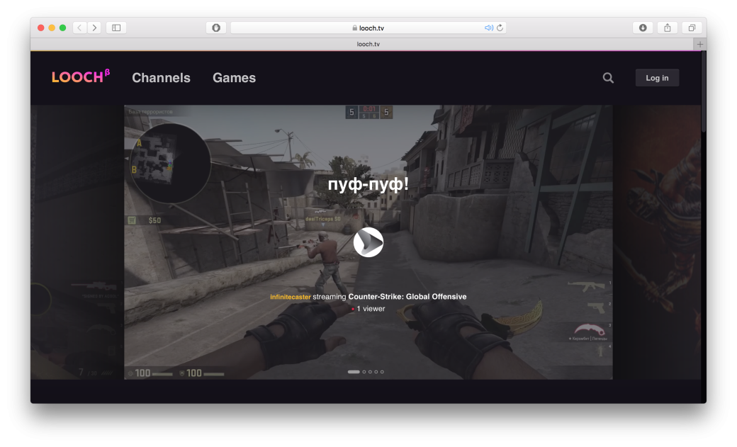 А вот и еще один Twitch. Холдинг ESforce запустил стрим-сервис «Луч» — фото 1