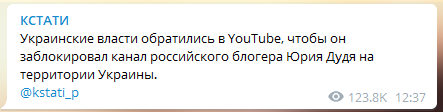 Минкульт Украины опроверг слухи о запросе на блокировку YouTube-канала Юрия Дудя — фото 1