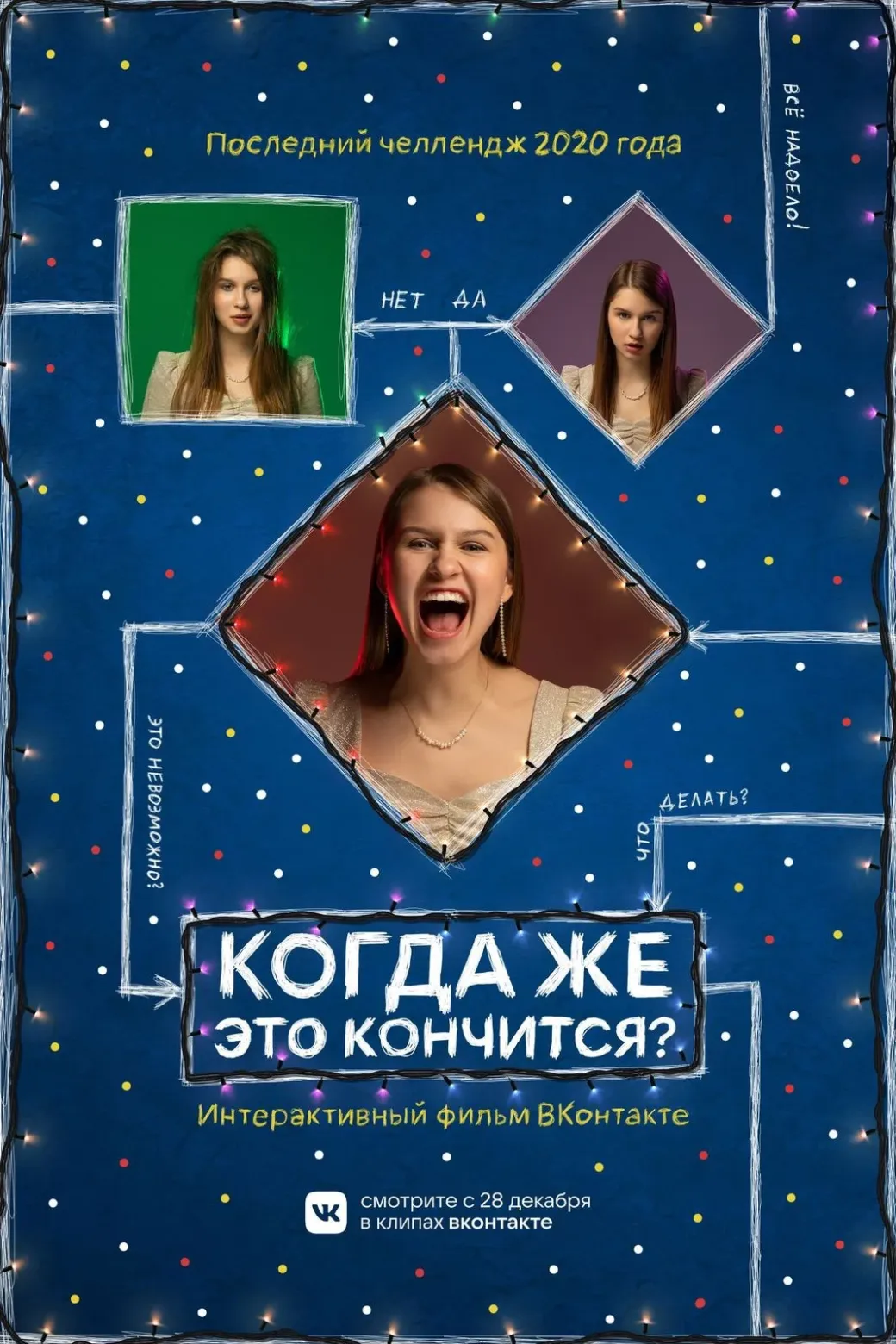 Новогодний Вконтакте Новогодний Вконтакте