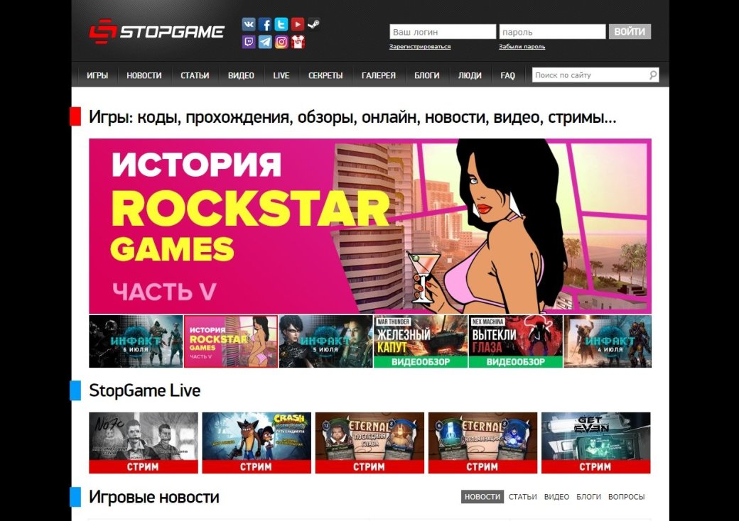 Галерея Как крупнейшие игровые сайты России выглядели тогда и сейчас - 1 фото