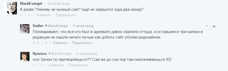 Заткнись, «Канобу»! — фото 35