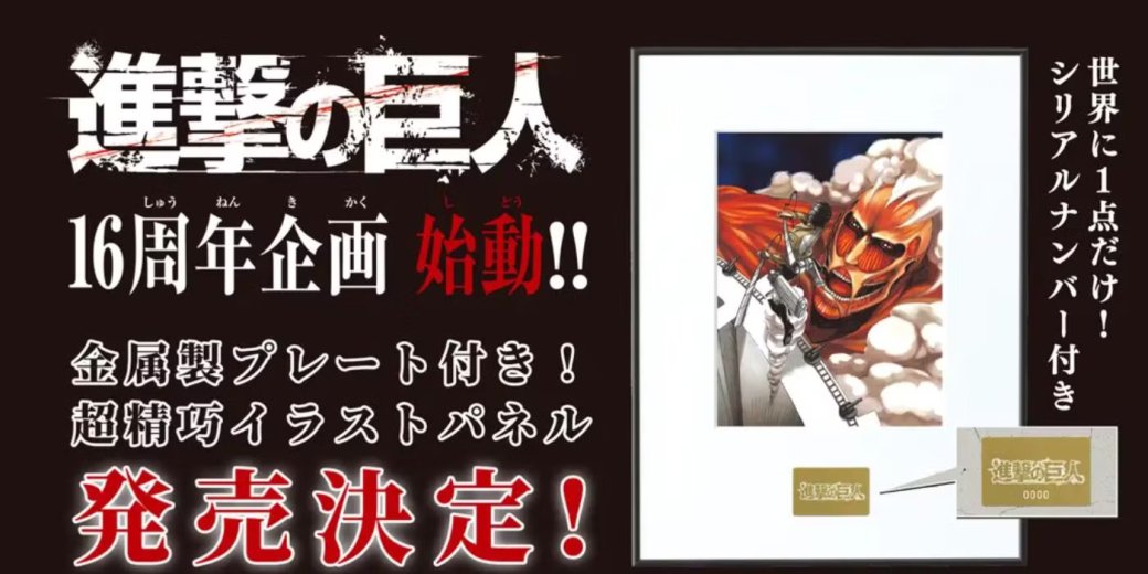 Изображение из журнала Bessatsu Shonen Magazine
