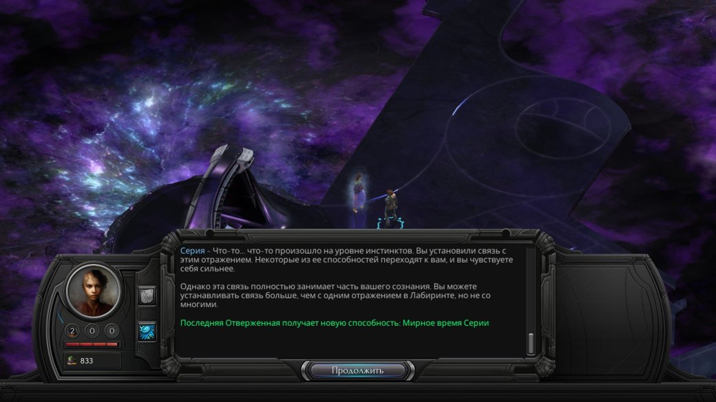 Рецензия на Torment: Tides of Numenera — фото 3