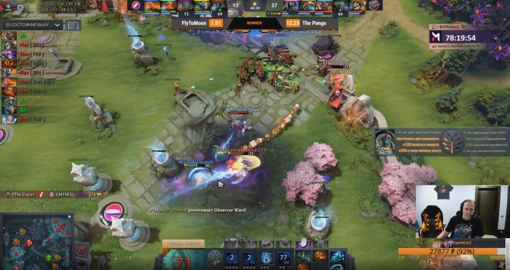 Dendi вылетел из открытых квалификаций на The International 2019 на стадии 1/8 финала — фото 1