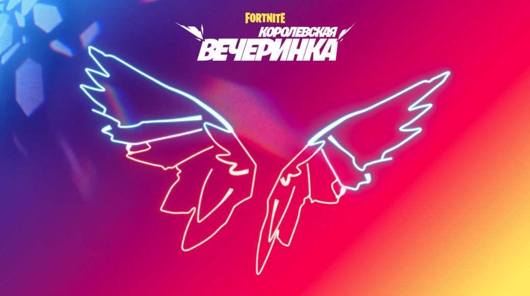 У Fortnite уже 350 млн геймеров. В игре пройдет праздничный концерт — фото 2