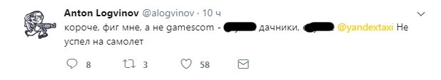 «Яндекс.Такси» купил Логвинову новый билет на самолет на Gamescom 2017 — фото 2