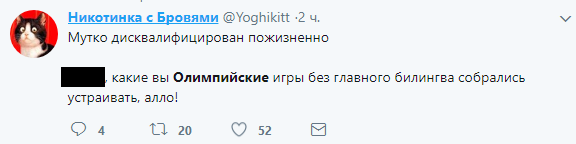 «Игры закончились»: реакции соцсетей на отстранение России от Олимпийских игр — фото 2